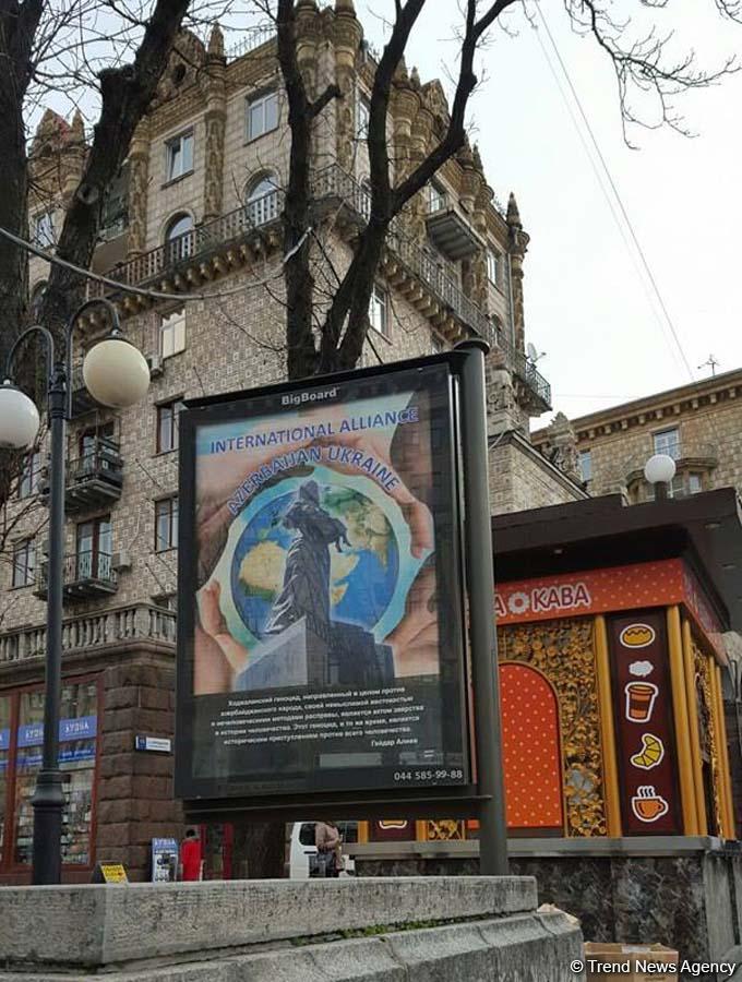 Billboards about Khojaly genocide in center of Kyiv