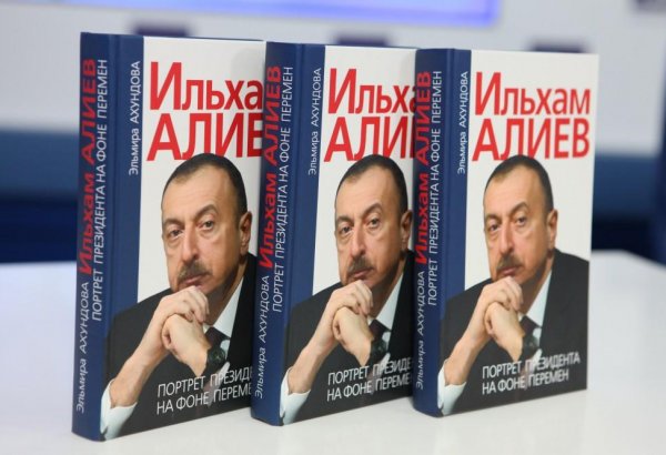 Elmira Akhundova’s book “Ilham Aliyev. Portrait of a President against the Background of Changes” presented in Moscow  (PHOTO)