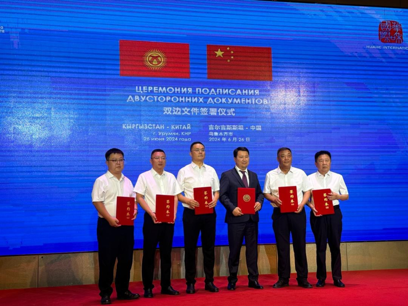 China, Kyrgyzstan sign numerous agreements at international exhibition