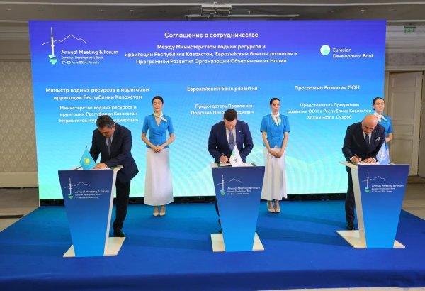EDB, Kazakhstan, UNDP sign cooperation agreement