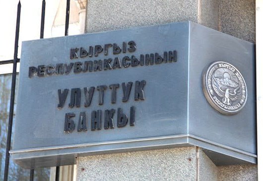 Kyrgyzstan's banking sector booms owing to rapid loan portfolio growth