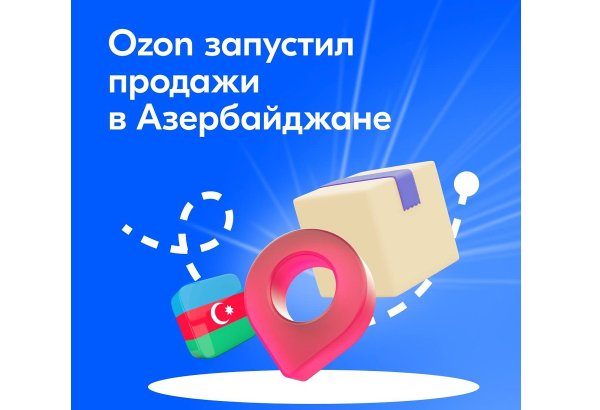 Ozon launches sales for Azerbaijani residents