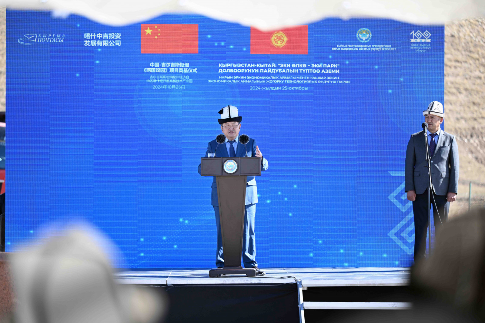 Kyrgyzstan's Naryn region starts construction of several plants