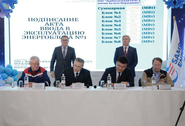 Kazakhstan’s Ekibastuz power station puts new power unit into operation