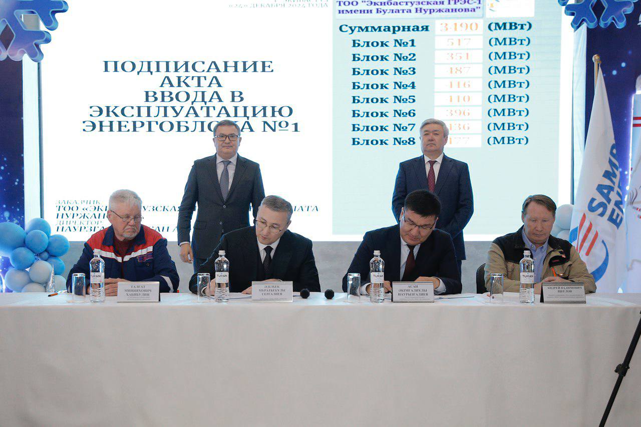 Kazakhstan’s Ekibastuz power station puts new power unit into operation