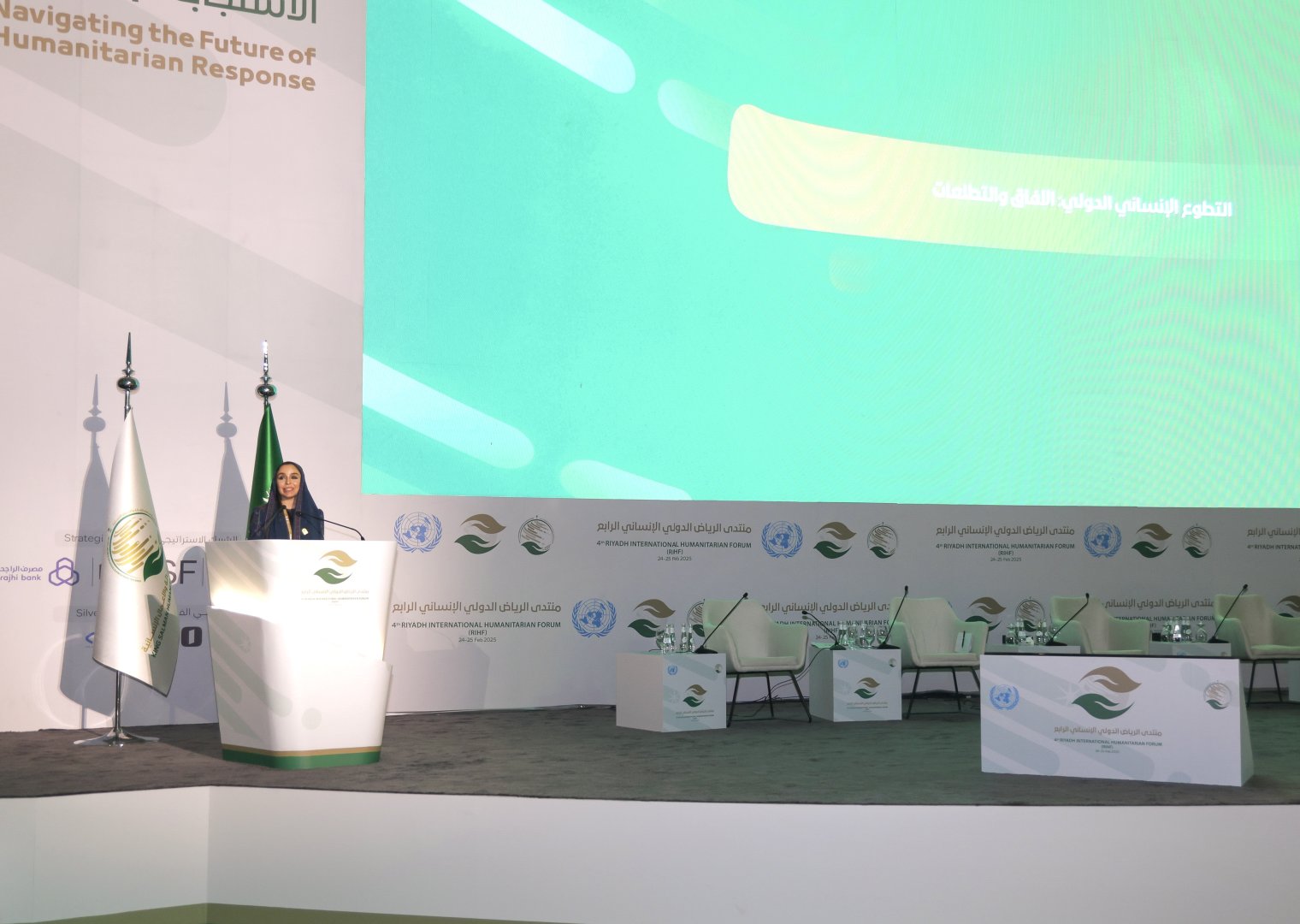 Heydar Aliyev Foundation's Vice President Leyla Aliyeva attending 4th Riyadh International Humanitarian Forum (PHOTO)