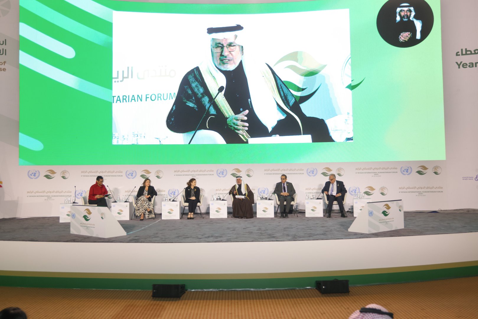 Heydar Aliyev Foundation's Vice President Leyla Aliyeva attending 4th Riyadh International Humanitarian Forum (PHOTO)