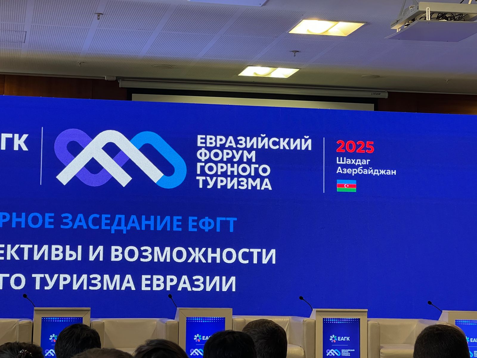 Azerbaijan plays host to Eurasian Mountain Tourism forum