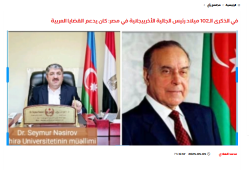 Egyptian media interviews Azerbaijani expert on Heydar Aliyev's legacy (PHOTO)