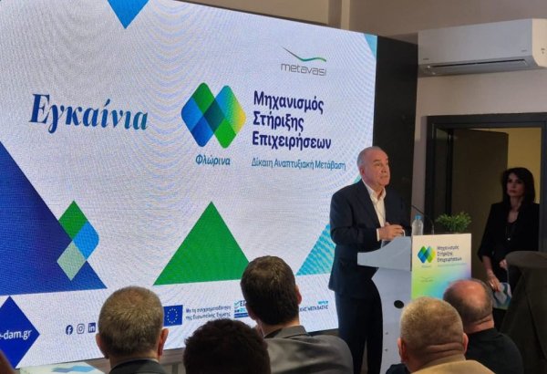 Greece launches new business support mechanism to spark jobs and innovation