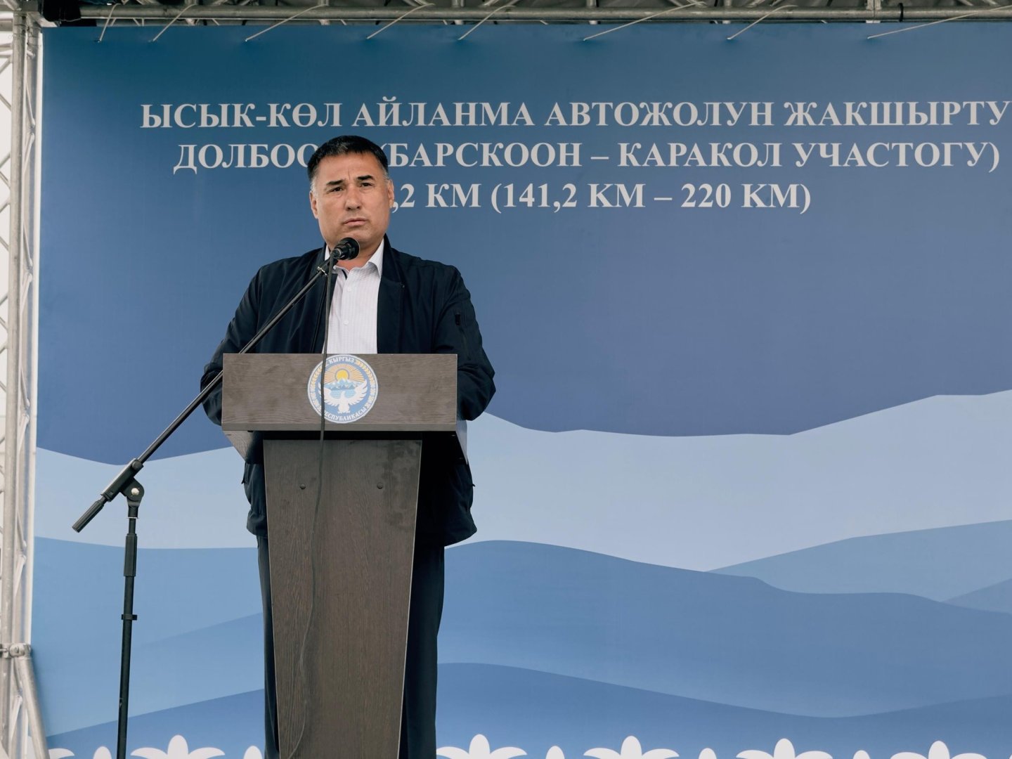 Kyrgyzstan kicks off reconstruction on section of Barskon-Karakol road