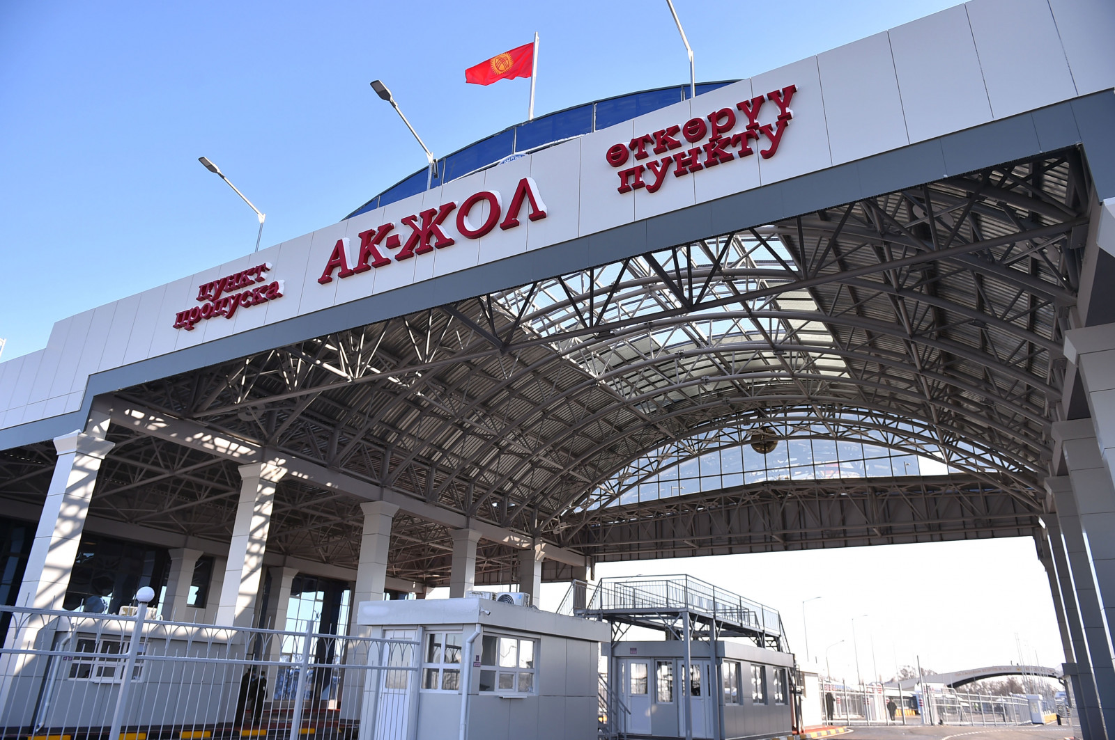 Phytosanitary control point to reopen on Kazakhstan-Kyrgyzstan border