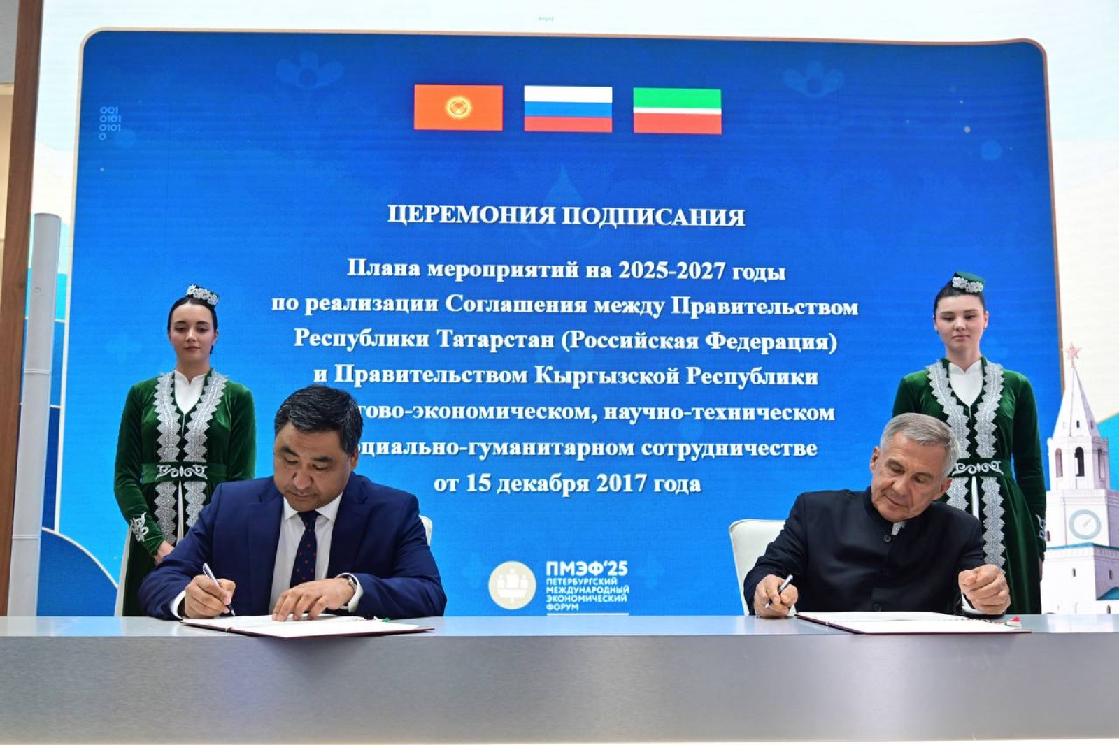 Kyrgyzstan and Russia's Tatarstan identify areas of cooperation until 2027
