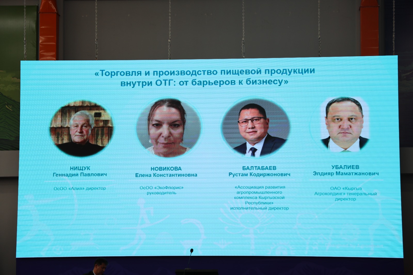 IV Agro-Industrial Forum of Turkic-Speaking States held in Kyrgyzstan (PHOTO)