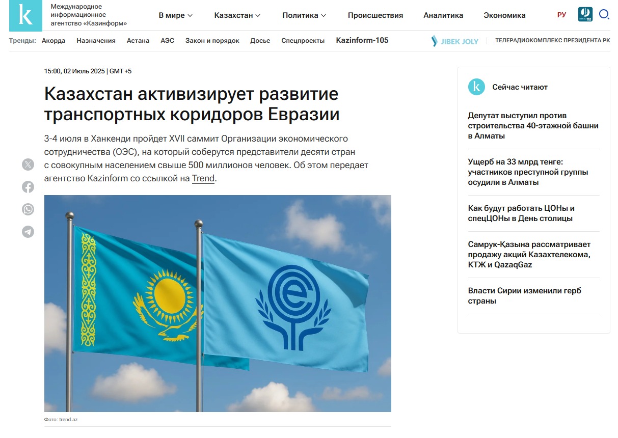Trend’s coverage in spotlight of regional media: Central Asia and ECO strategy (PHOTO)