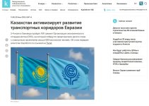 Trend’s coverage in spotlight of regional media: Central Asia and ECO strategy (PHOTO)